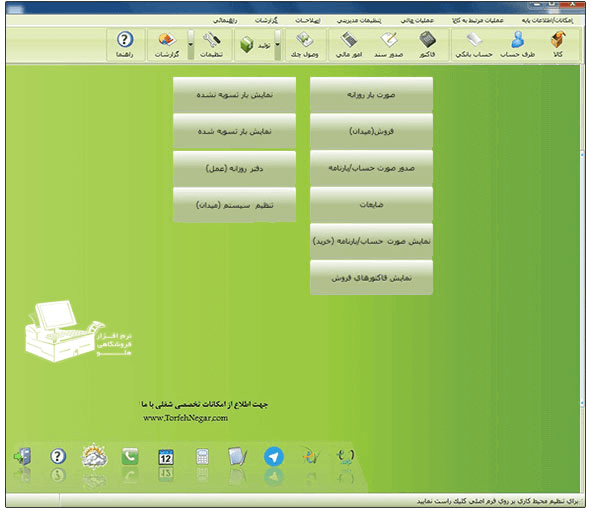 Panel-Software-Fruits-and-vegetables