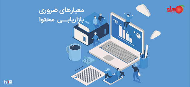 اشتباه در بازاریابی محتوا چگونه اتفاق می افتد؟ ( قسمت دوم )