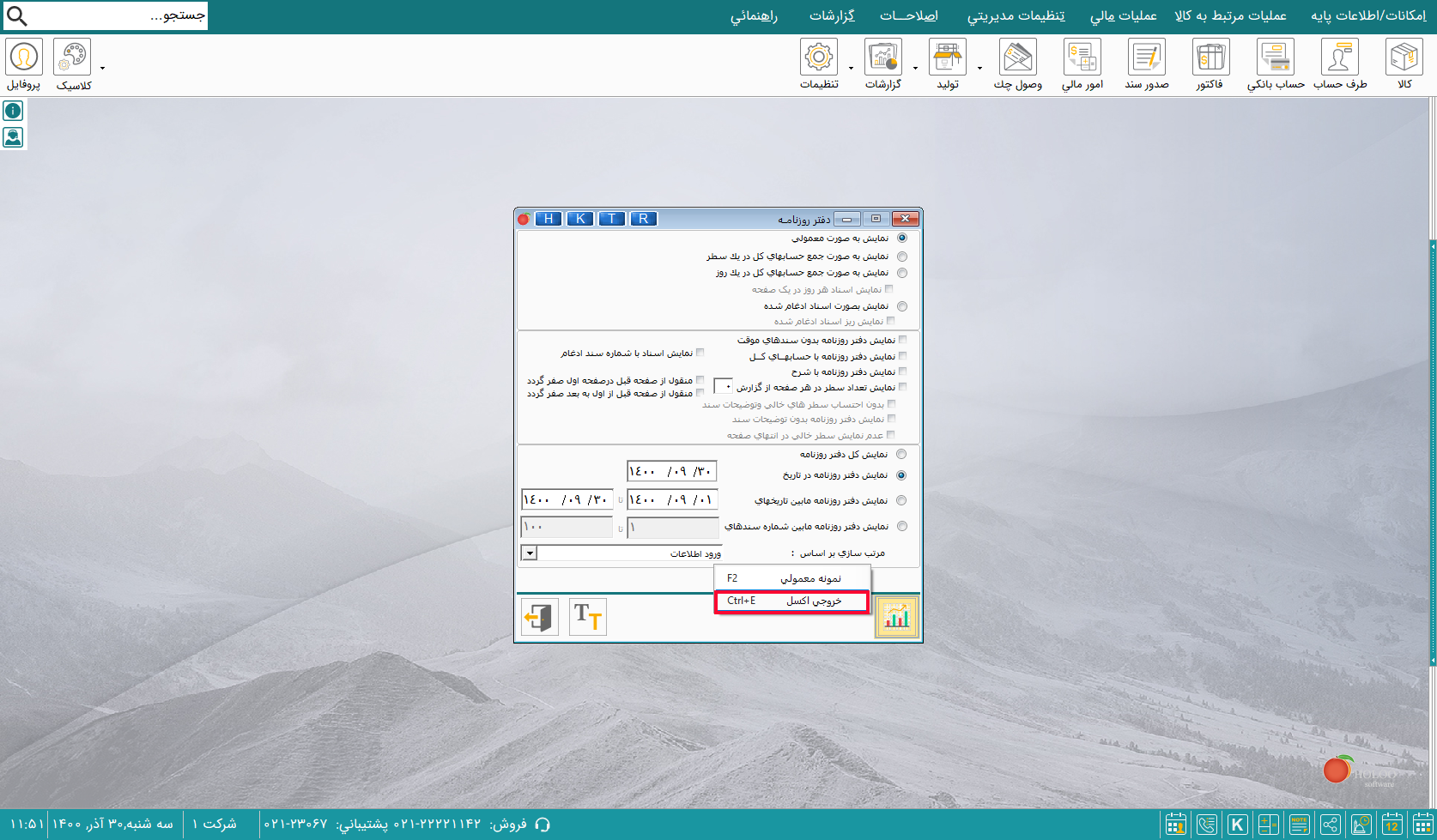 khoroji-excel-3