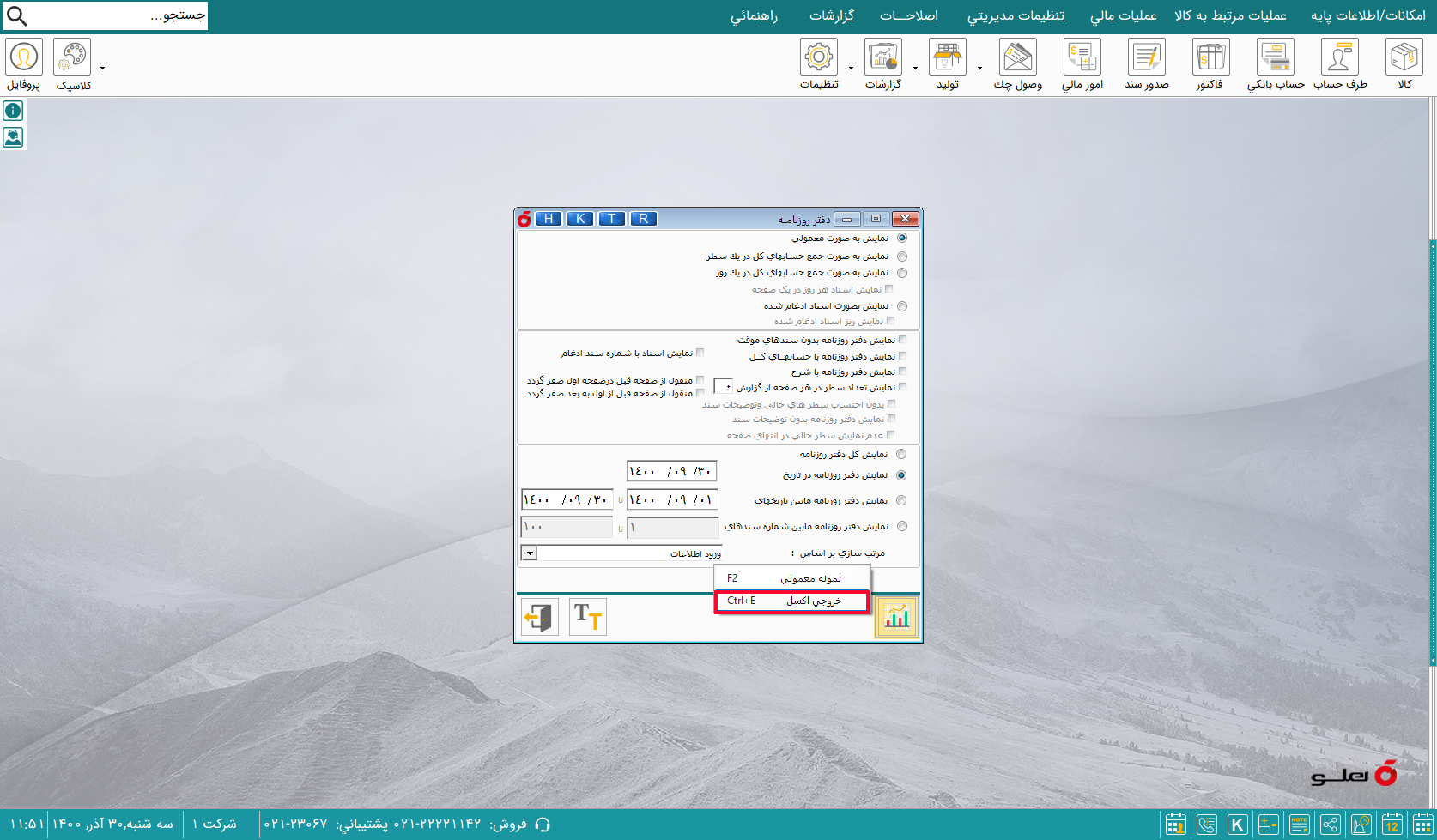 khoroji_excel-1