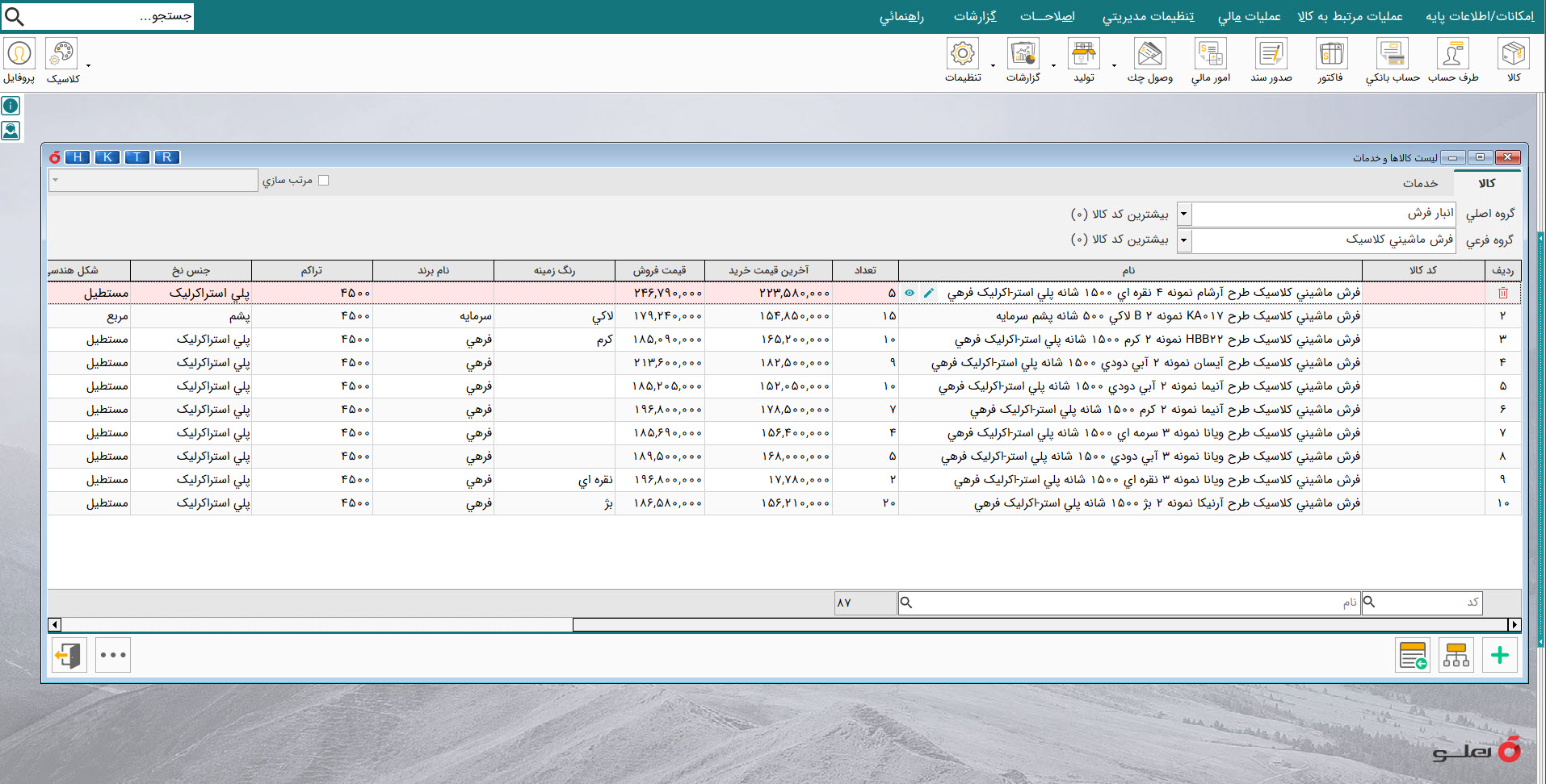 moarefi-farshe1