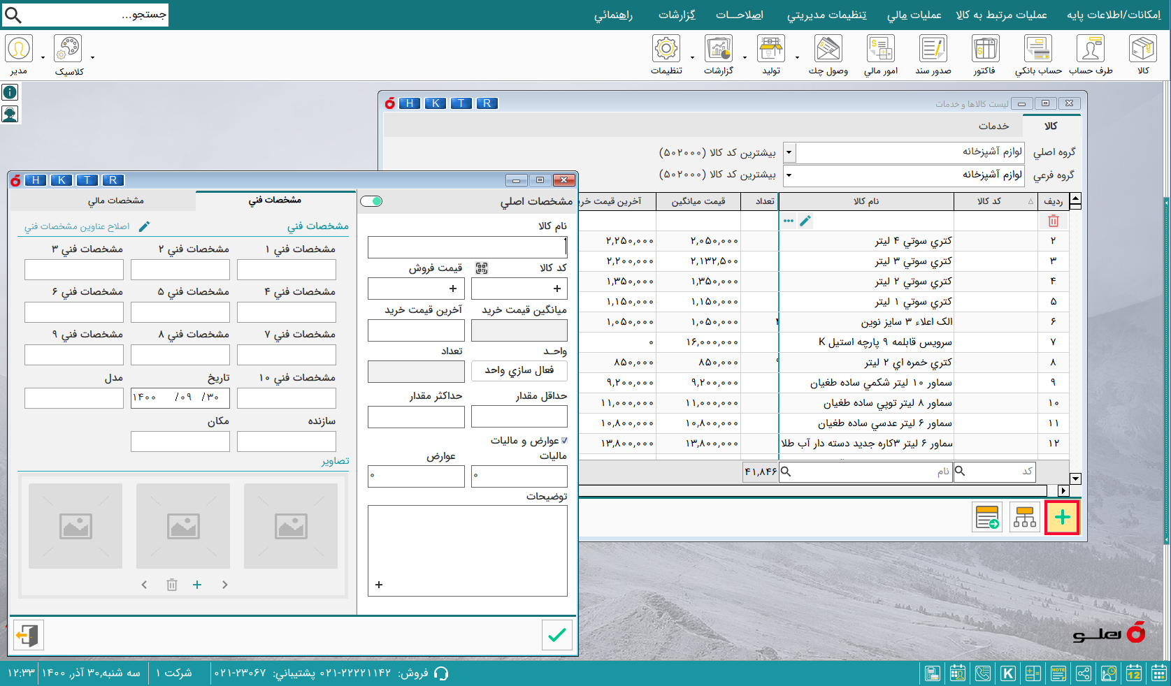 moarefi-kalla-1-1
