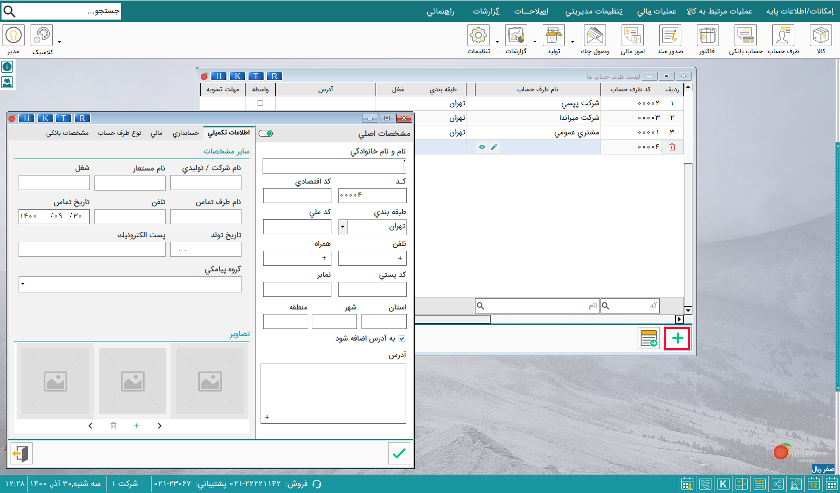 moarefi-sorathesab-2