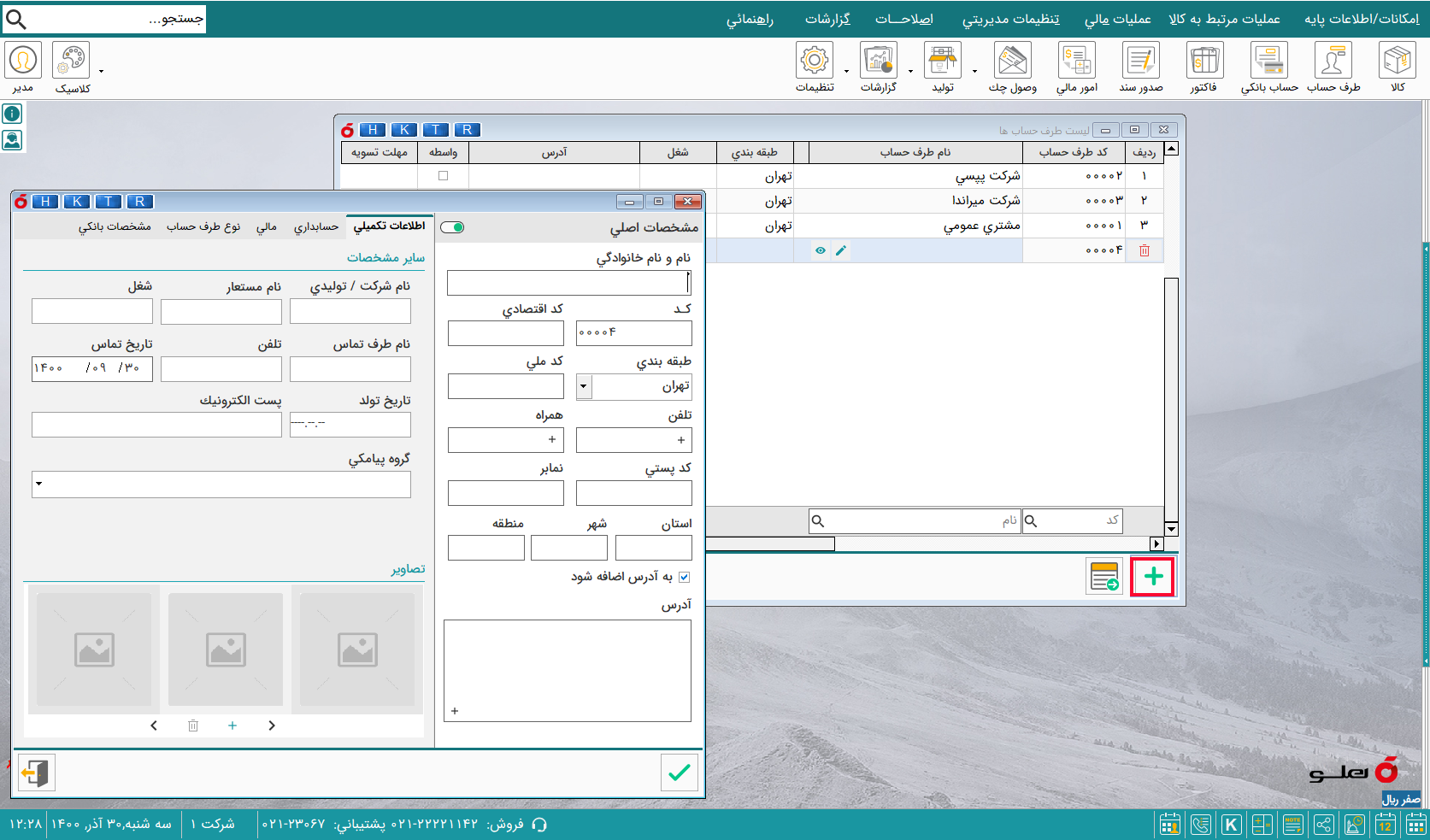 moarefi-sorathesab-3
