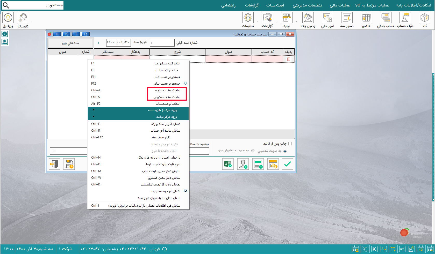 sakht-sanad-moshabeh_makos-1