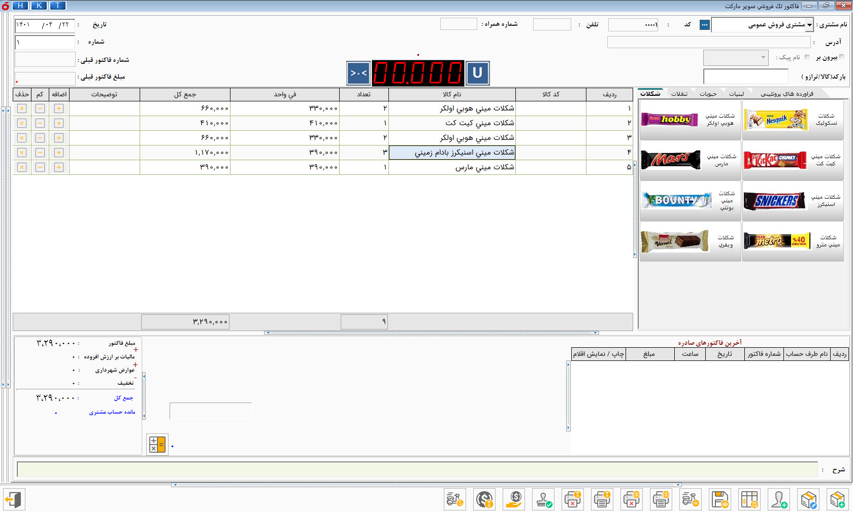 tarazoo-1