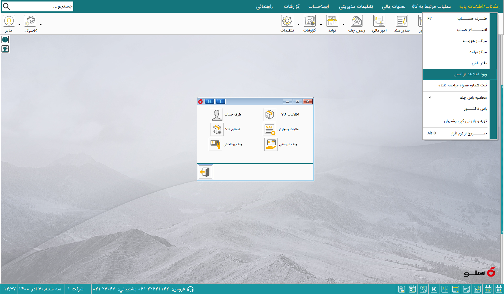 vorodi-excel-1-1